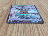 CE4891 Greninja ex SR sv5a 083/066 Pokemon Card TCG Japan