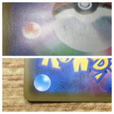 CE2735 Playing in the Sea Pikachu PROMO PROMO 392/SM-P Pokemon Card TCG Japan