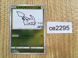 ce2295 Pikachu Yu Nagaba - PROMO 208/S-P Pokemon Card TCG Japan