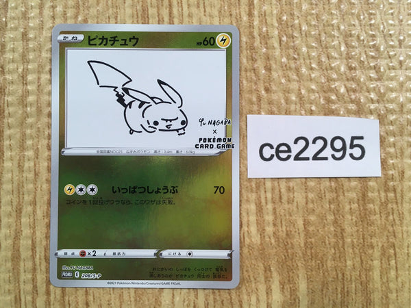 ce2295 Pikachu Yu Nagaba - PROMO 208/S-P Pokemon Card TCG Japan