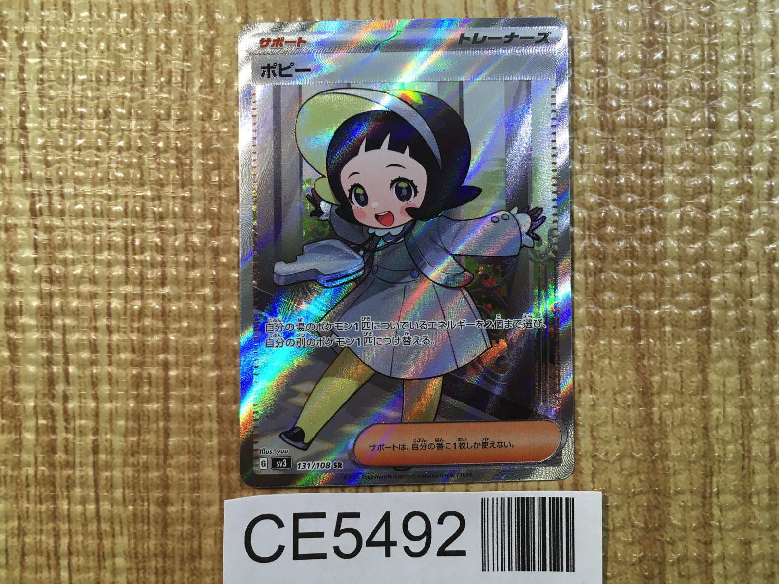 CE5492 Poppy SR SV3 131/108 Pokemon Card TCG Japan – J4U.co.jp