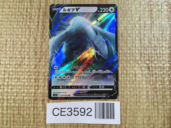CE3592 Lugia V RR s12 079/098 Pokemon Card TCG Japan