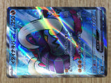 CE3089 Great Tusk ex SR SV1S 093/078 Pokemon Card TCG Japan