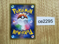 ce2295 Pikachu Yu Nagaba - PROMO 208/S-P Pokemon Card TCG Japan