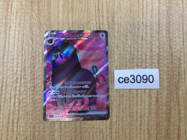 CE3090 Oinkologne ex SR SV1S 096/078 Pokemon Card TCG Japan