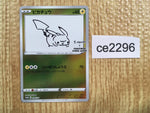 ce2296 Pikachu Yu Nagaba - PROMO 208/S-P Pokemon Card TCG Japan