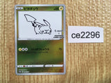ce2296 Pikachu Yu Nagaba - PROMO 208/S-P Pokemon Card TCG Japan