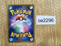 ce2296 Pikachu Yu Nagaba - PROMO 208/S-P Pokemon Card TCG Japan