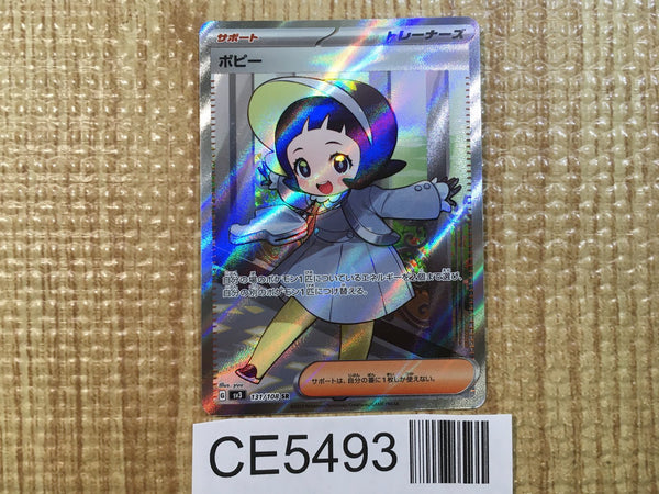 CE5493 Poppy SR SV3 131/108 Pokemon Card TCG Japan