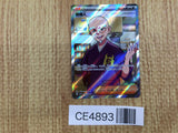 CE4893 Caretaker SR sv5a 085/066 Pokemon Card TCG Japan