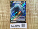 CE3593 Lugia V RR s12 079/098 Pokemon Card TCG Japan