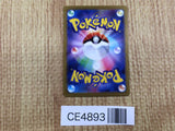 CE4893 Caretaker SR sv5a 085/066 Pokemon Card TCG Japan