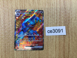 CE3091 Toxicroak ex SR SV1S 095/078 Pokemon Card TCG Japan