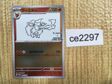CE2297 Flareon PROMO PROMO 065/SV-P Pokemon Card TCG Japan