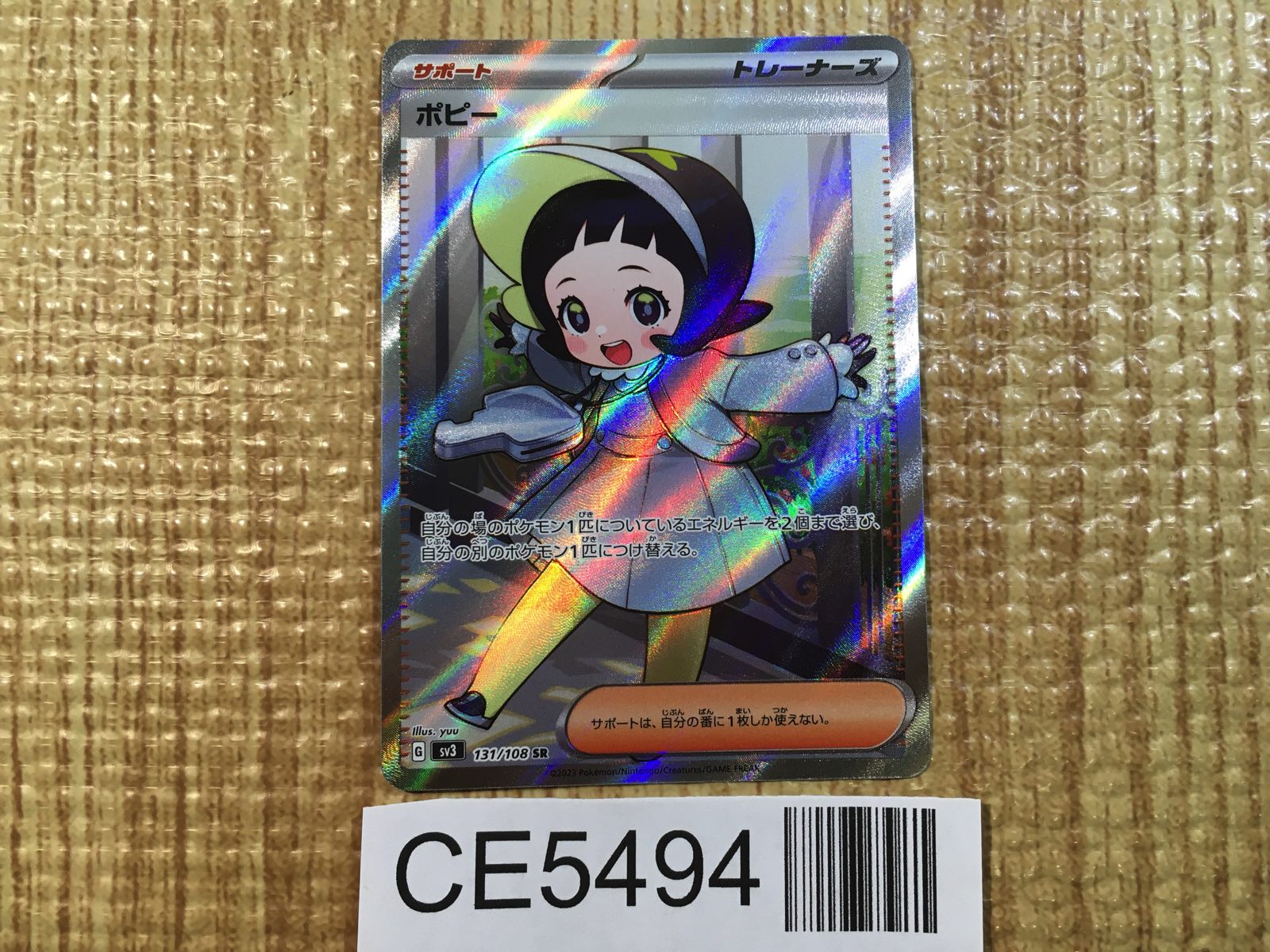 特価 Card Pokemon 131/108 SV3 SR Poppy CE5494 TCG J4U.co.jp – Japan シングルカード