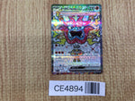 CE4894 Hearthflame Mask Ogerpon ex SR sv6 115/101 Pokemon Card TCG Japan