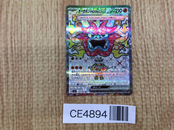 CE4894 Hearthflame Mask Ogerpon ex SR sv6 115/101 Pokemon Card TCG Japan