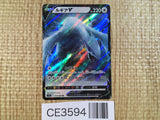 CE3594 Lugia V RR s12 079/098 Pokemon Card TCG Japan