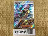 CE4294 Ortega SR SV3 130/108 Pokemon Card TCG Japan