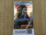 CE4295 Larry SR sv3a 081/062 Pokemon Card TCG Japan