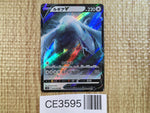 CE3595 Lugia V RR s12 079/098 Pokemon Card TCG Japan