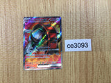 CE3093 Iron Treads ex SR SV1V 096/078 Pokemon Card TCG Japan