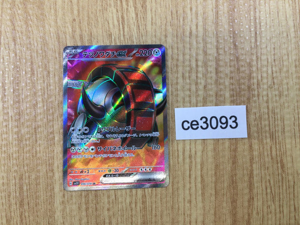 CE3093 Iron Treads ex SR SV1V 096/078 Pokemon Card TCG Japan