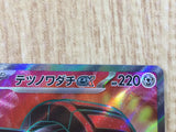 CE3093 Iron Treads ex SR SV1V 096/078 Pokemon Card TCG Japan