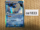CE1833 Altaria ex delta Rare Holo ex PCG9 019/068 Pokemon Card TCG Japan