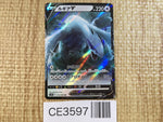 CE3597 Lugia V RR s12 079/098 Pokemon Card TCG Japan