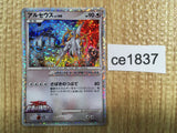 CE1837 Arceus - MRP09 020/022 Pokemon Card TCG Japan