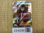 CE4299 Norman SR sv4K 086/066 Pokemon Card TCG Japan