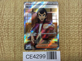 CE4299 Norman SR sv4K 086/066 Pokemon Card TCG Japan