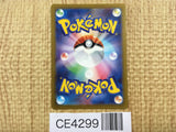 CE4299 Norman SR sv4K 086/066 Pokemon Card TCG Japan