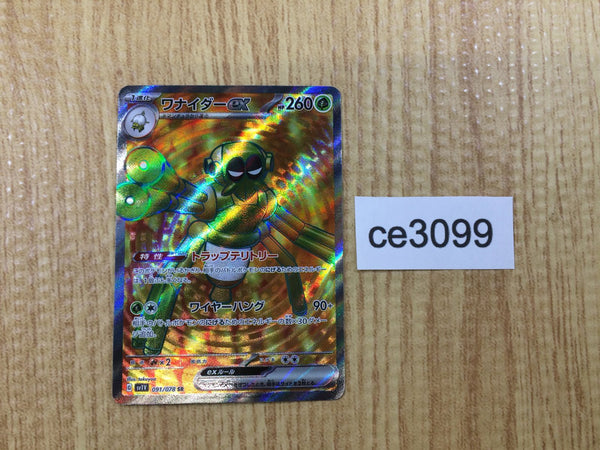 CE3099 Spidops ex SR SV1V 091/078 Pokemon Card TCG Japan