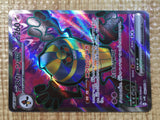CE5501 Cofagrigus ex SR sv4K 082/066 Pokemon Card TCG Japan