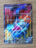 CE4901 Palafinex SR sv6 116/101 Pokemon Card TCG Japan