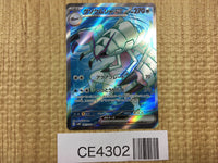 CE4302 Golisopod ex SR sv4K 081/066 Pokemon Card TCG Japan