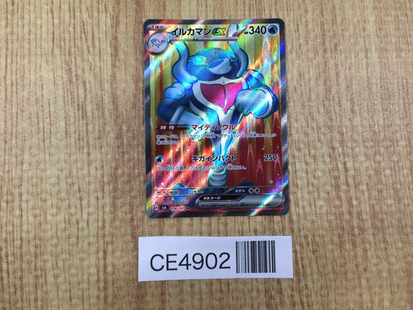 CE4902 Palafinex SR sv6 116/101 Pokemon Card TCG Japan