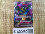 CE5502 Cofagrigus ex SR sv4K 082/066 Pokemon Card TCG Japan