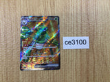 CE3100 Spidops ex SR SV1V 091/078 Pokemon Card TCG Japan