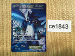 CE1843 Articuno EX SR BW7 072/070 Pokemon Card TCG Japan