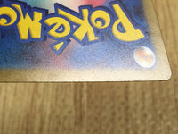 CE4302 Golisopod ex SR sv4K 081/066 Pokemon Card TCG Japan