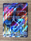 CE4902 Palafinex SR sv6 116/101 Pokemon Card TCG Japan