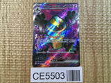 CE5503 Cofagrigus ex SR sv4K 082/066 Pokemon Card TCG Japan