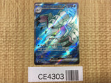 CE4303 Golisopod ex SR sv4K 081/066 Pokemon Card TCG Japan
