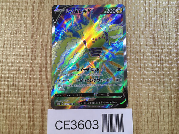 CE3603 Regieleki V SR s12 101/098 Pokemon Card TCG Japan