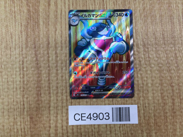 CE4903 Palafinex SR sv6 116/101 Pokemon Card TCG Japan
