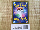 CE3603 Regieleki V SR s12 101/098 Pokemon Card TCG Japan