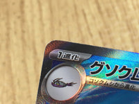 CE4303 Golisopod ex SR sv4K 081/066 Pokemon Card TCG Japan